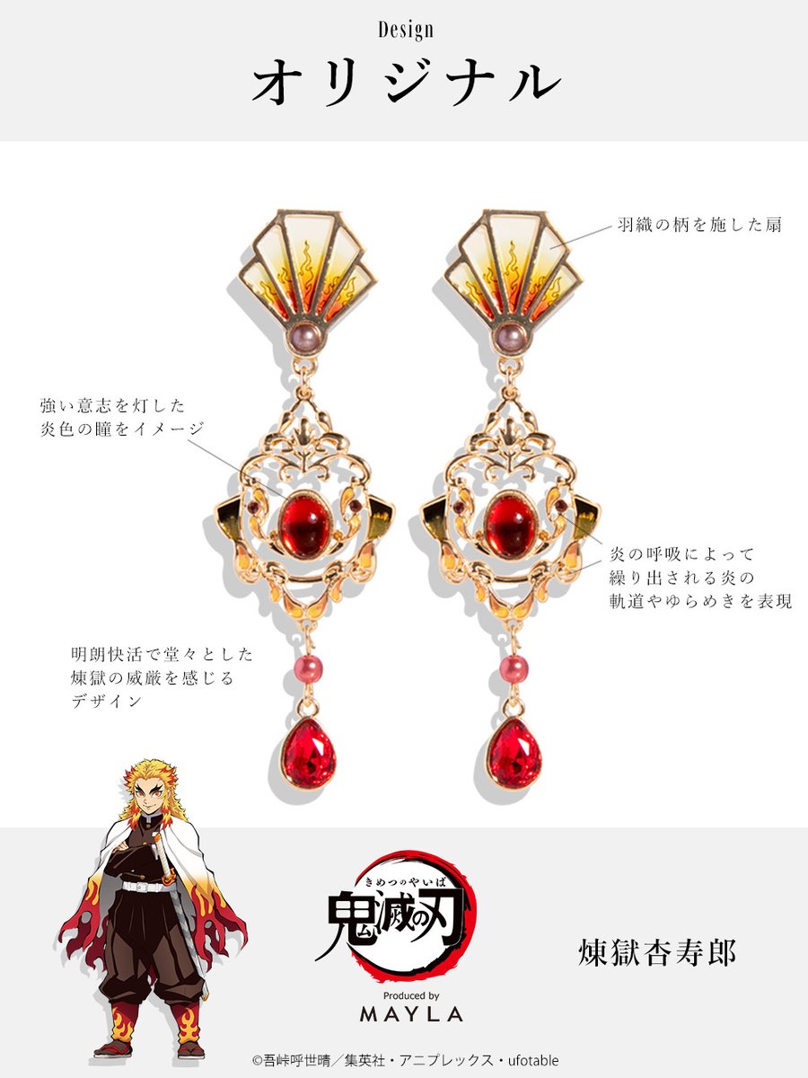 mayla_classic's tweet photo. Produced by MAYLA
『鬼滅の刃』
アイコニックイヤオブジェ

https://t.co/7QvFMfkha6 https://t.co/lrpVYPcsG1