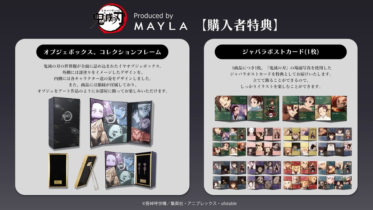 mayla_classic's tweet photo. Produced by MAYLA
『鬼滅の刃』
アイコニックイヤオブジェ

https://t.co/7QvFMfkha6 https://t.co/lrpVYPcsG1