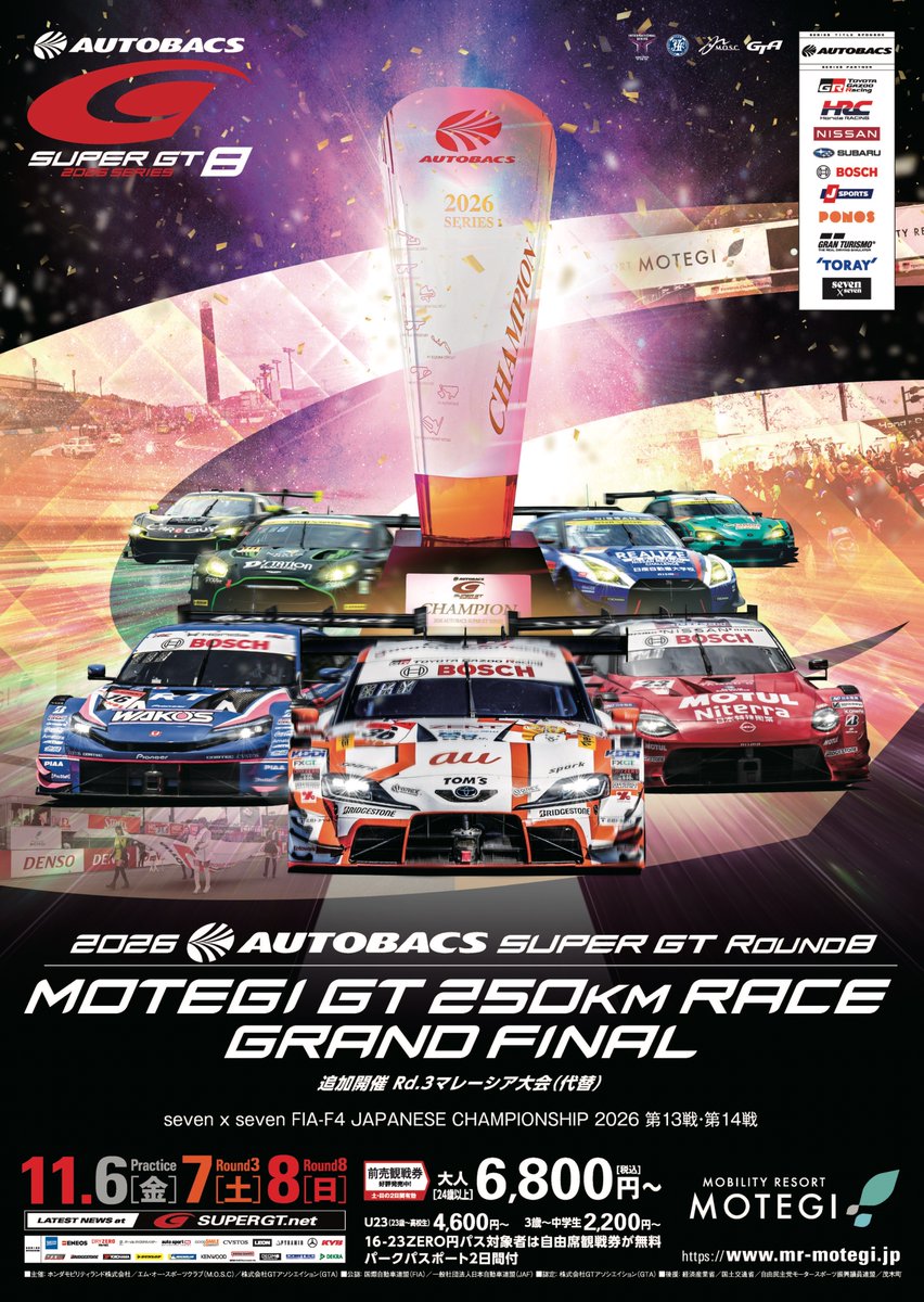 SUPERGT_JP's tweet photo. 【SUPER GT 2026｜GRAND FINALE】

2026年シーズン、いよいよ最終決戦！🔥

舞台はモビリティリゾートもてぎ！

今年の最終大会は、2日間で2レースを開催する特別な週末となります！

📅 11月7日（土）第3戦（代替開催）
📅 11月8日（日）第8戦・最終戦

2026年のシリーズチャンピオンは誰の手に！？

最後まで目が離せない戦いにご注目ください！🏎️

#SUPERGT #もてぎ