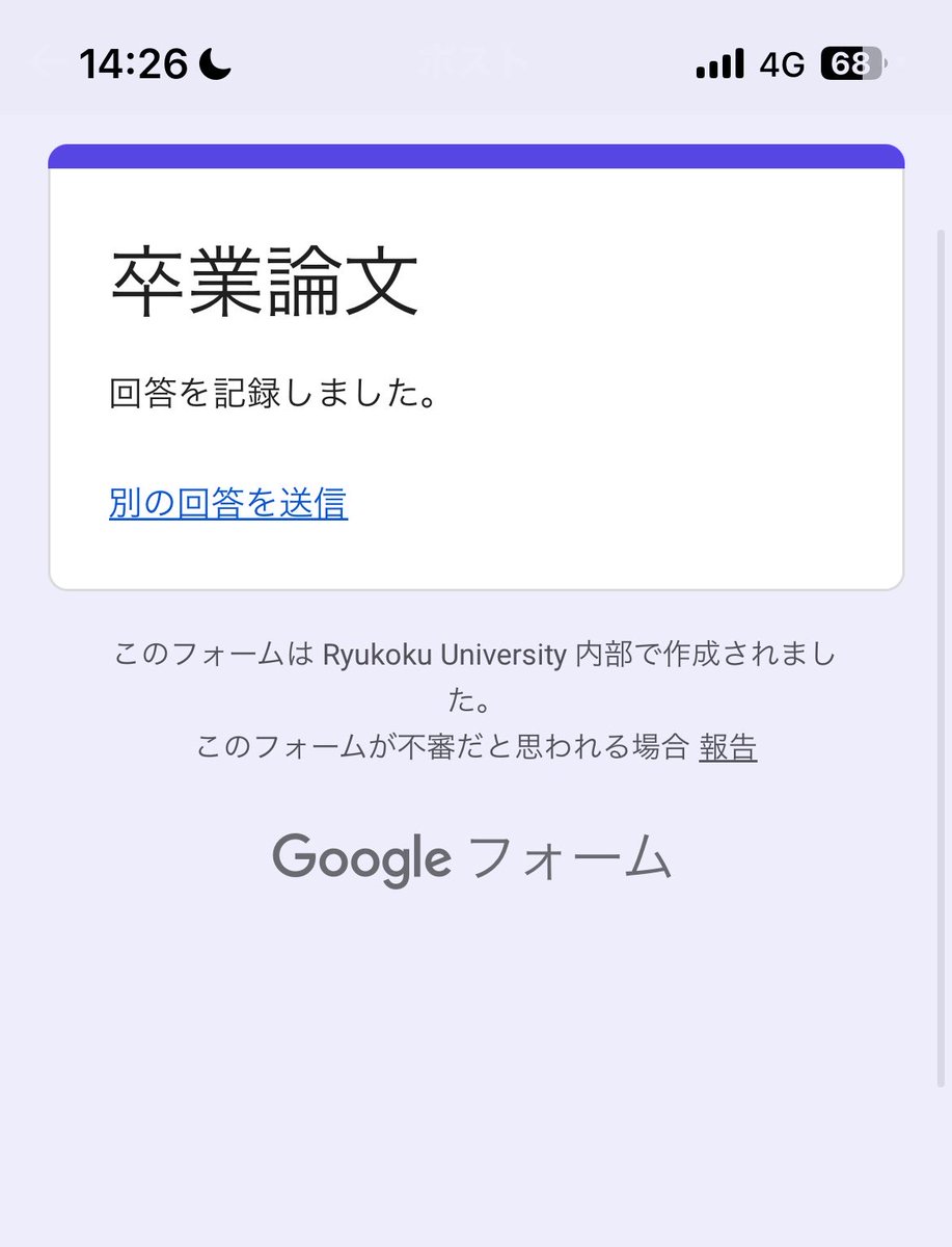 _melonagi's tweet photo. @2000__0418 こちら回答させていただきました！宜しければこちらのアンケートにも回答お願いします🙏

同じような分野だと思うので卒論頑張りましょう✊🏻🔥

https://t.co/jofPuGs16x https://t.co/s6VhPPioh7
