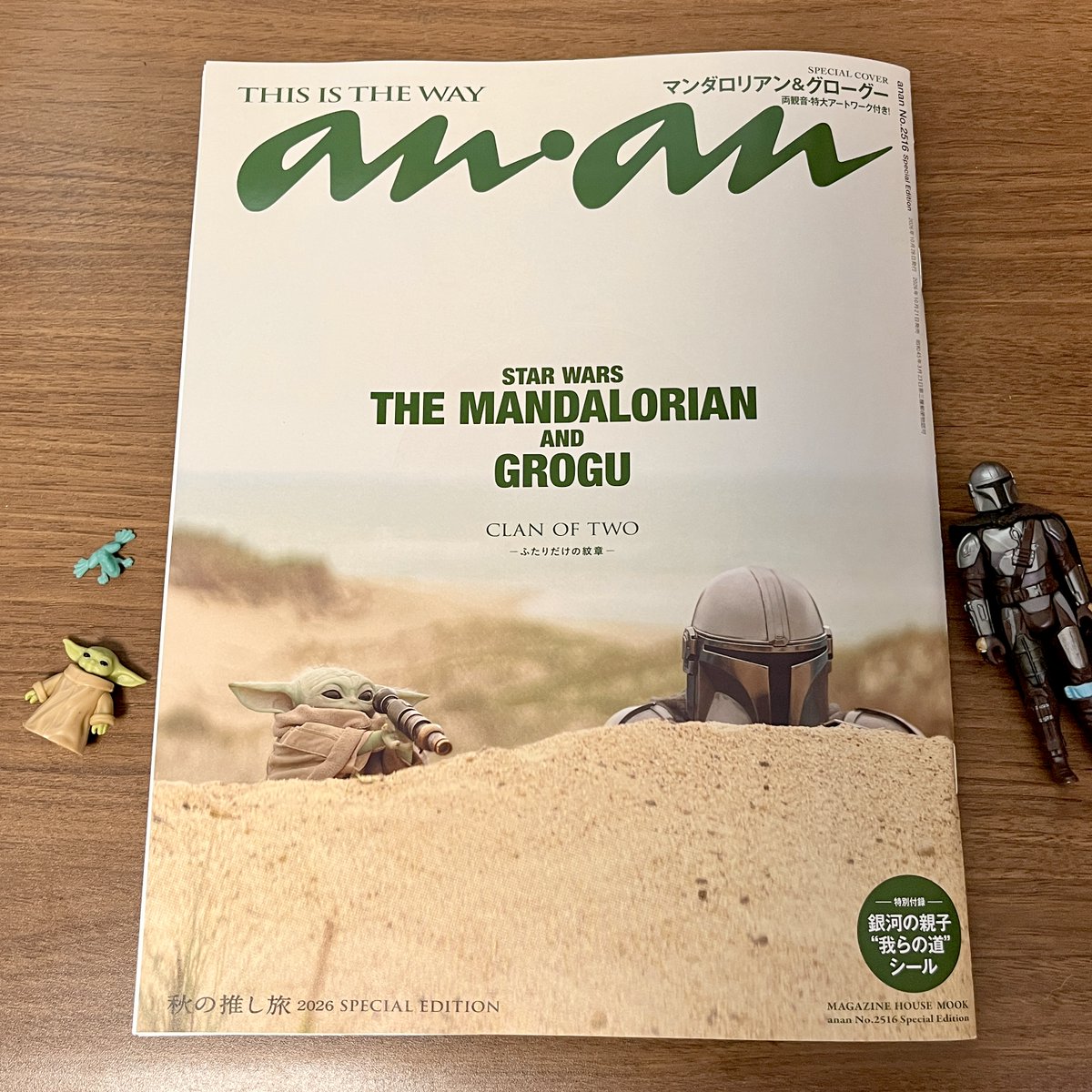 Mizmaru's tweet photo. ついに本日発売、「anan」No.2516 Special Editionの『マンダロリアン・アンド・グローグー』特集ページにて、キャラクター紹介やあしらいのイラストを描いています。見開きで並んだ8人のキャラは大きさの比較も可、珍しく細かく描いています。そのほか記事中のカットも多数。ぜひご覧ください！ https://t.co/riro3hHYap