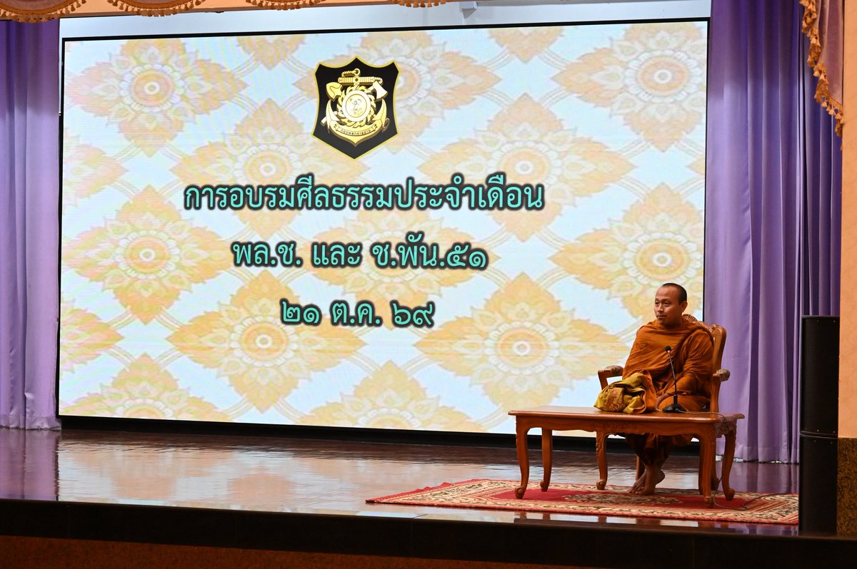 engineer_div's tweet photo. วันที่ 21 ต.ค. 69 พันเอก รุ่ง ประชาธนานุกิจ รอง ผบ.พล.ช.(1)  พร้อมคณะผู้บังคับบัญชา นำกำลังพลสังกัดกองพลทหารช่าง หน่วยขึ้นตรงกองพลทหารช่าง และ ช.พัน.51 เข้าร่วมการอบรมศีลธรรมวัฒนธรรมทหาร โดยมีพระมหาพงษ์ศิริ ปัญญาวชิโร ผู้ช่วยเจ้าอาวาสวัดเขาวัง เป็นองค์แสดงธรรม ณ สโมสรค่ายบุรฉัตร https://t.co/fRBK8tghNW