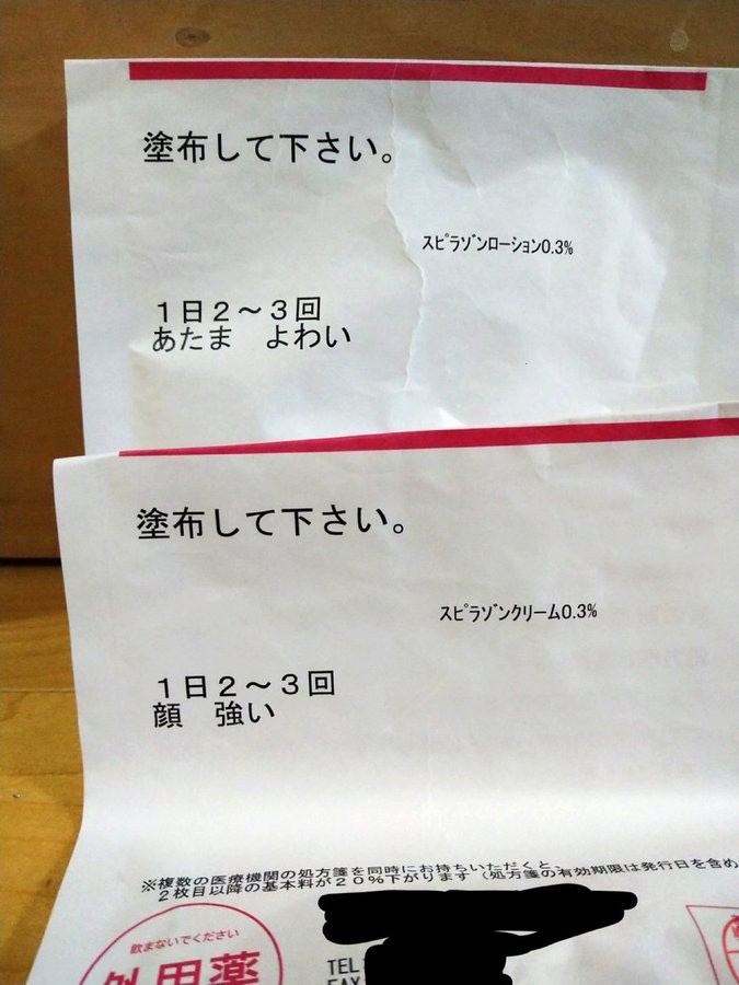 madaomoshiroi tweet picture