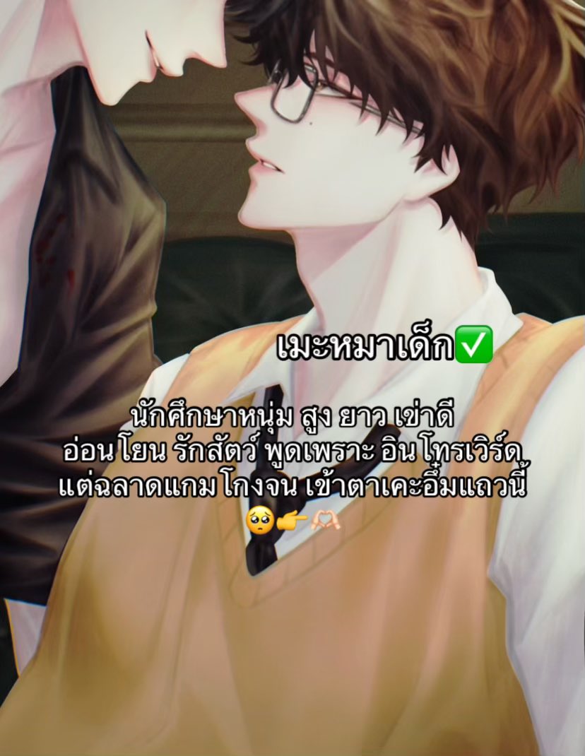 PurpleSkyFP's tweet photo. โปรเดือนเกิดไรต์เตอร์ ลด EBook จาก269฿ เหลือเพียง 11฿ ‼️🔥

เคะขี้คุกXเมะหมาเด็ก = อร่อยเลียจาน 🥵💅

-แนวสืบสวน โรแมนติก แอคชั่น
-มีครบทุกรส
-นอ.สายบู๊
-พอ.ทรงติ๋ม แต่ฉลาดแกมโกง
-ธงดำ x ธงเขียว 
 
ฝากเอ็นดูนิยายเราด้วยนะคะ🩷
#นิยายวายแนะนำ #นิยายวาย #สัปดาห์หนังสือที่บ้าน https://t.co/7Y9EDujVk0
