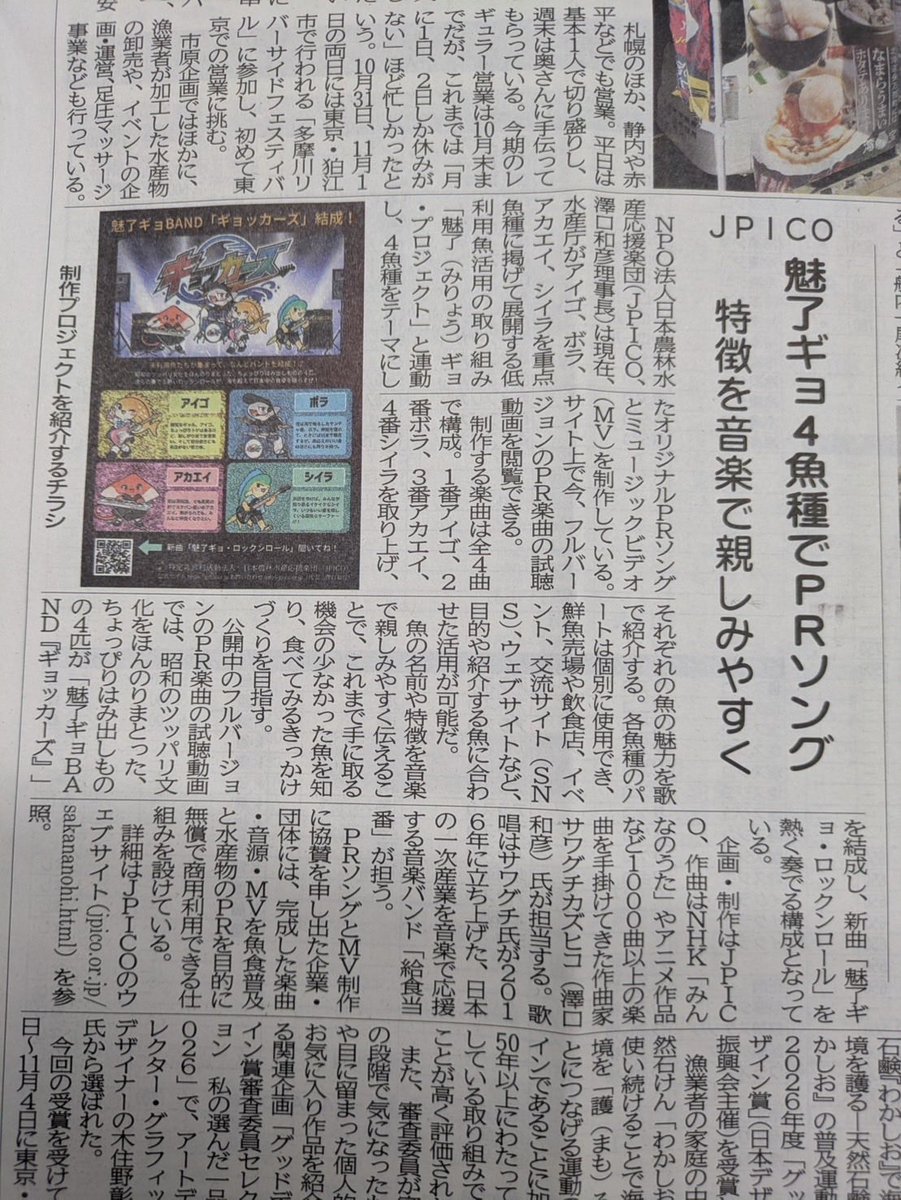 midoribancho tweet picture