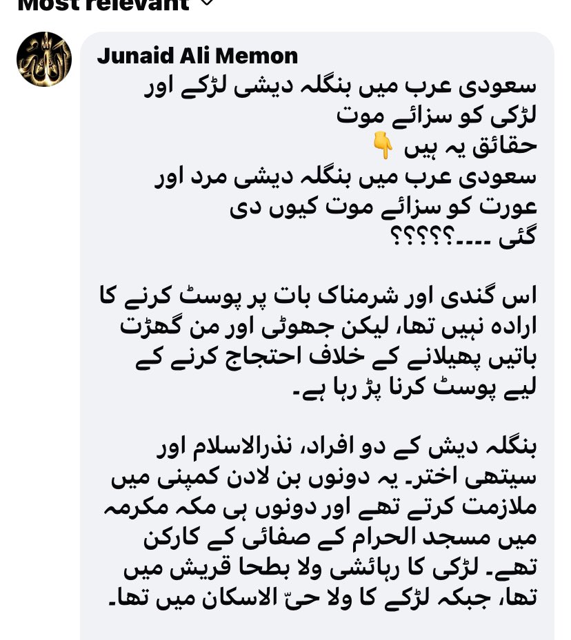 junaidali62's tweet photo. @SaraMirGilgity کرنے کی خواہش ظاہر کی، لیکن وہ ایسا نہ کرسکا یا دونوں نے رضامندی نہیں دی، تو اس نے ویڈیو عام کردی۔

اس کے بعد یہ واقعہ منظر عام پر آگیا۔ سعودی حکام تینوں افراد کو گرفتار کرنے میں کامیاب ہوگئے۔ بھارتی نوجوان کو 20 سال قید کی سزا ہوئی، اور وہ جیل میں ہے۔ باقی دونوں افراد نے https://t.co/Tcws9Eo9x0