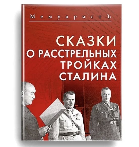 moscester's tweet photo. Что почитать молодому поколению на ночь. #Сталин https://t.co/g5dckpuaRR