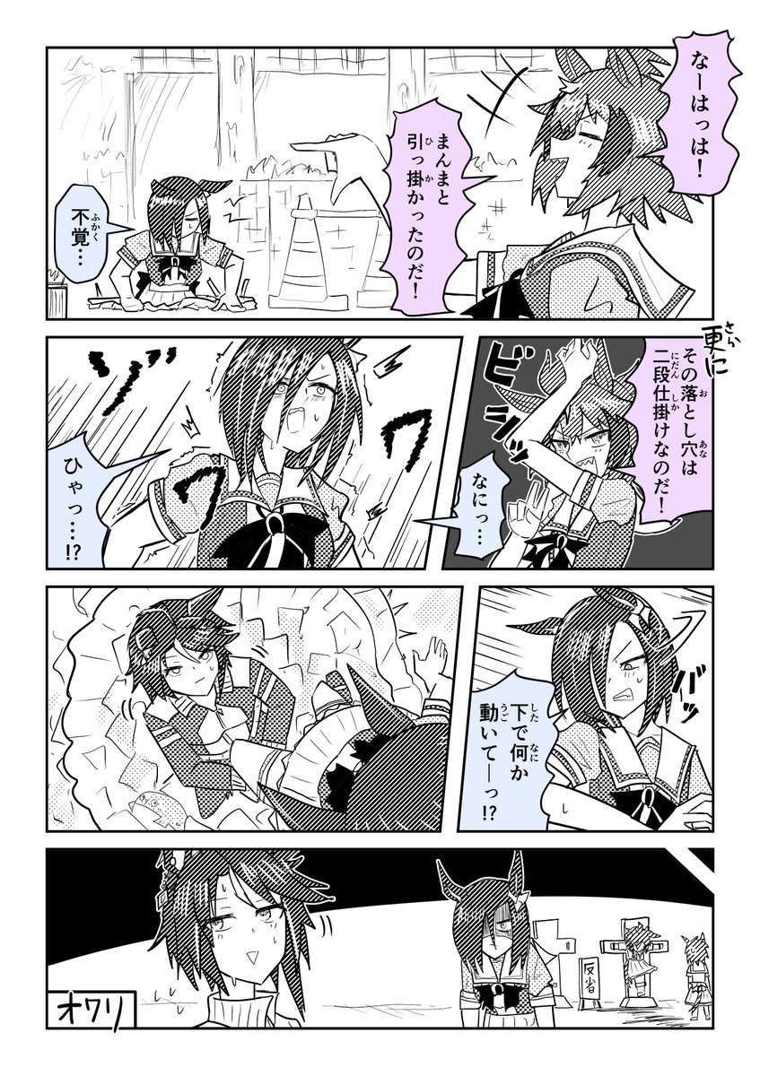 hmdEirir's tweet photo. ウイフジグル　二の矢 https://t.co/5hJdFez5lw
