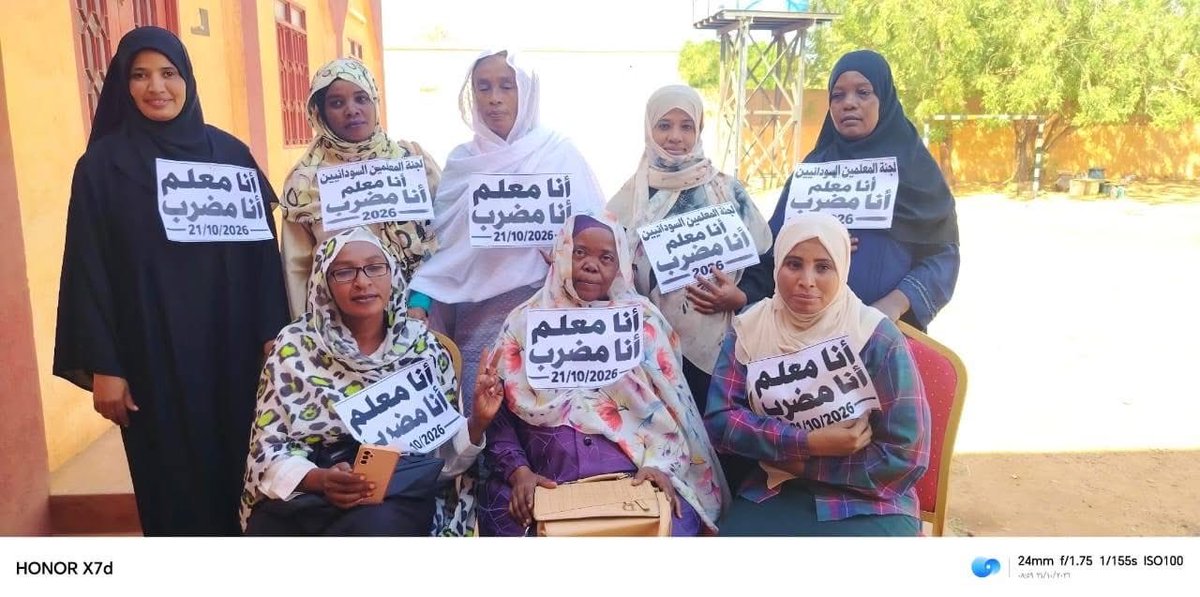 HkZuk's tweet photo. «لجنة المعلمين السودانيين» تؤكد نجاح اليوم الأول من الإضراب الشامل بنسب مشاركة عالية في كافة محليات ولاية «الخرطوم»، لاسيما في «كرري» و«شرق النيل»، مطالبةً السلطات بالاستجابة العاجلة لمطالب المعلمين. https://t.co/S6MkvCwHej