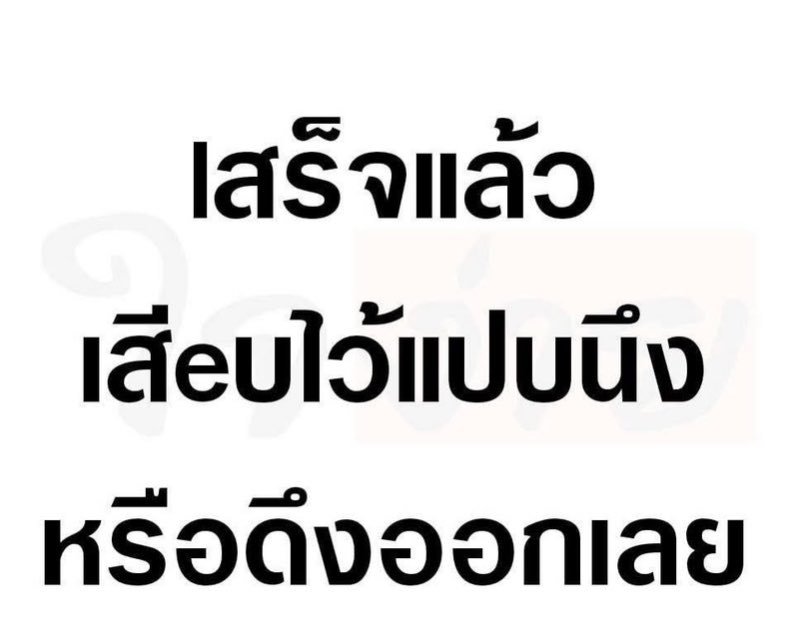 JimenezLar87952's tweet photo. วันสบาย ๆ ก็มีงานผิวสวยฉ่ำได้🫧
ทาครีมตัวเดียวโดยไม่ต้องง้อรองพื้น✨
บำรุงผิวพร้อมช่วยดูแลจากแสงแดด🌤️
ฟิลแฟน💦

-ID.Line bbgg456

#สาวสอง นวดสาวสอง
🎯สนามบินสุวรรณภูมิ ลาดกระบัง กิ่งแก้ว https://t.co/c6vCFvHTYR