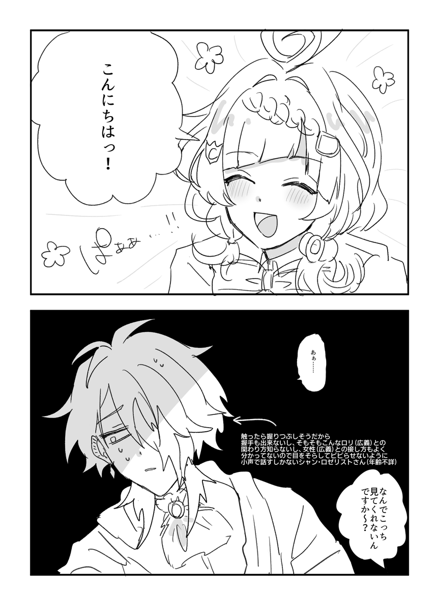 Nabe_2komi's tweet photo. 微妙に相性悪そう
#スパリクファンアート https://t.co/KDqvD7xmZd