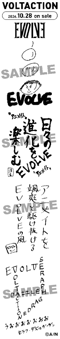 animateinfo's tweet photo. 📢#VOLTACTION「EVOLVE」発売記念キャンペーン📢
10/27より開催

①スペシャルメッセージレシート
②等身大スタンディ展示
③パネル展
④応援メッセージ募集
⑤ポスター掲示
⑥直筆コメントカード掲出
⑦ディスプレイコンテスト
⑧コメント動画放映

リリースイベントも開催！

詳細は画像をチェック https://t.co/eHQHL73F2E