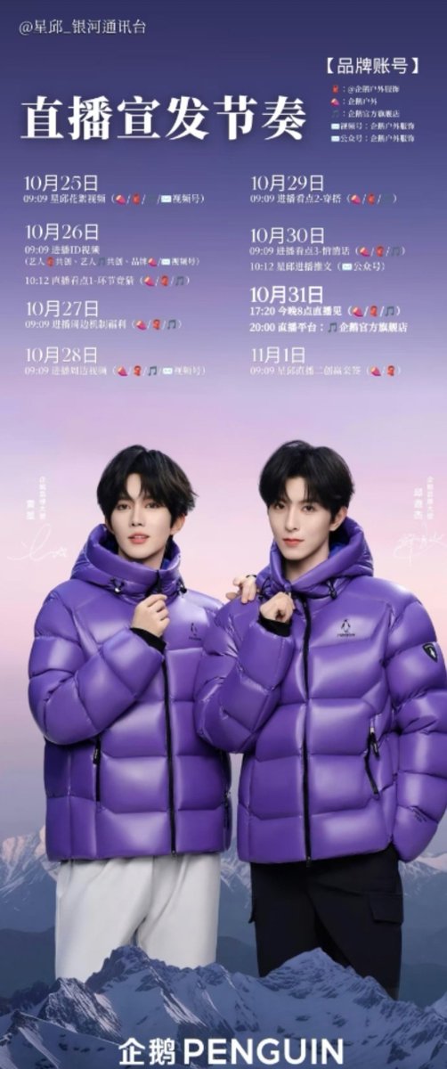 tinystarxing's tweet photo. penguin duo livestream is here ✨️ https://t.co/m3sokcdtFl