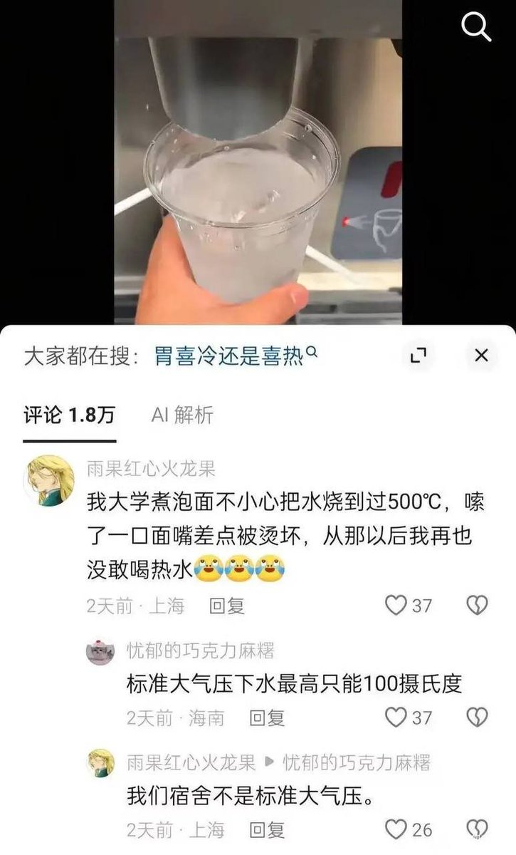 0xDuShe's tweet photo. 这位同学居住在什么星球？ https://t.co/L5nntm6t8I