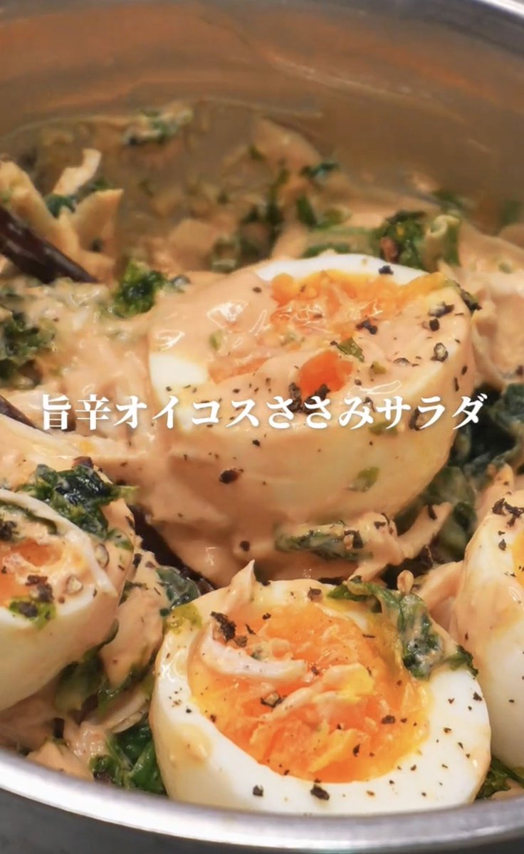 beauty_mamemame's tweet photo. ニキビ気になる子、サラダ食べるならこれ作ってみてほしいwww
美容看護師7年目だけど、ささみと卵でタンパク質摂れるし、ほうれん草も入ってて栄養バランス良すぎる🥹
オイコスとコチュジャンのピリ辛ドレッシングが最高。これならサラダだけでも満足できそう笑 https://t.co/0aw0Ah69D9
