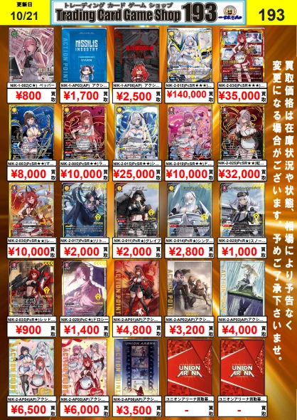 TCGshop193大須店👍スタッフ募集中👍 on X: 