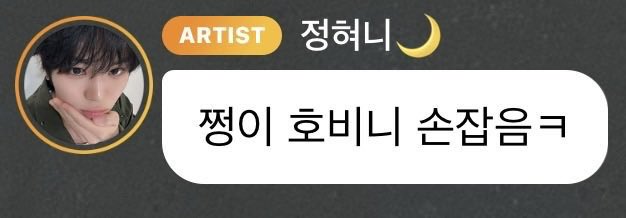 jeonqhyeons's tweet photo. not junghyun mentioning jjeong-i and hobini holding hands 😭 https://t.co/GL9Ba224It