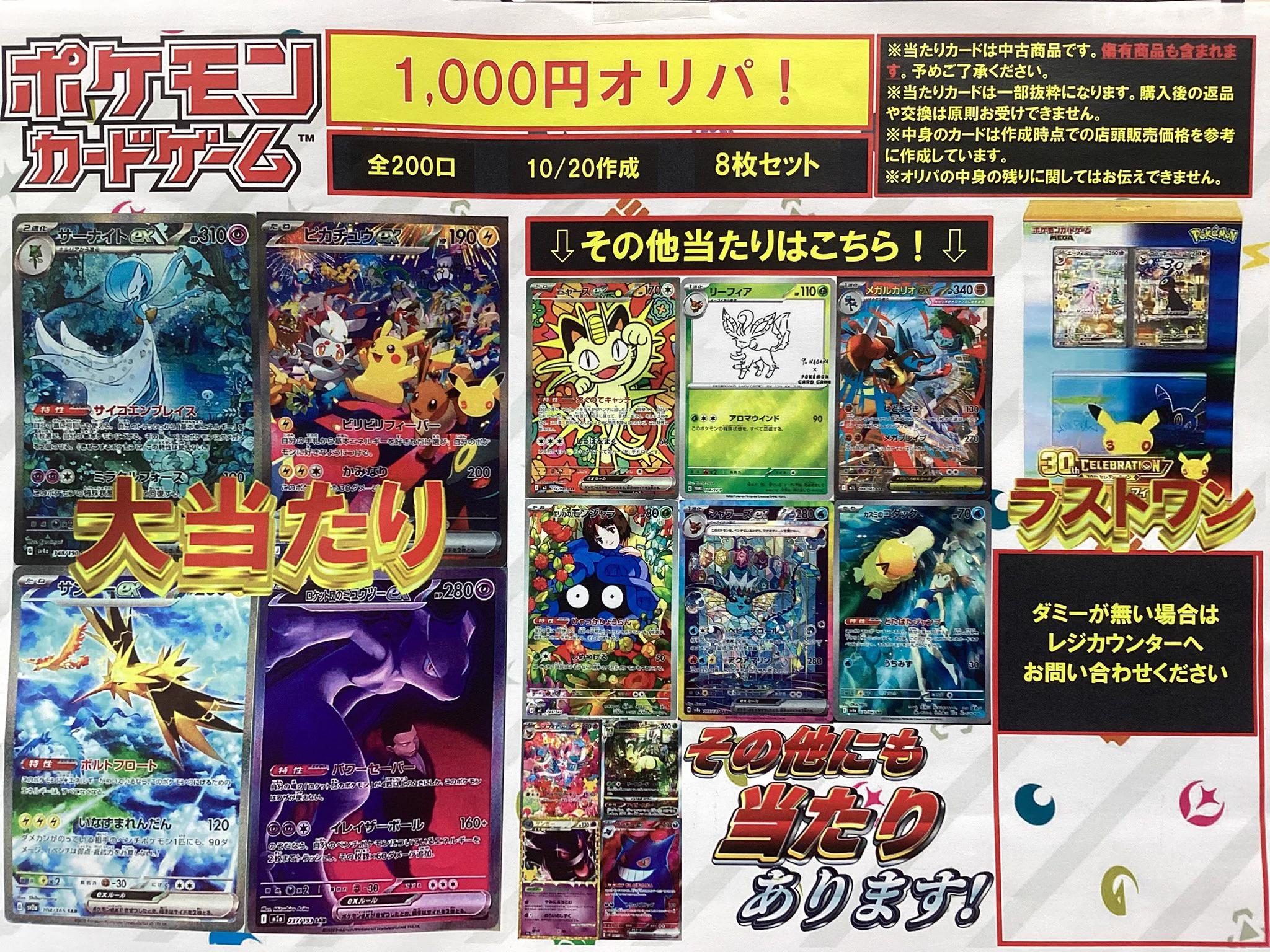 遊ING浜町店トレカ YCS(遊INGチャンピオンシップ)公式 on X: 