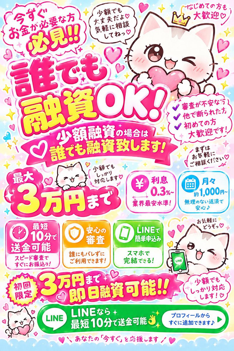 AliyahBarddsdu's tweet photo. 🫧☀️16時までの申し込みはすべて10分送金🌈🌙

🔗プロフまで🙇

🫧ヒア、在籍、アダ、先払い無しです🌟
初回10万🉑収入ある方35万まで💴 

#個人融資 お金貸します/金欠 /消費者金融/お金貸してください/お金に困ってます/即金夜職/即日融資/金策/副業/風俗 #通話募集 #助けて #給付金 #資金調達 /高額 https://t.co/mk2Ndnm1de