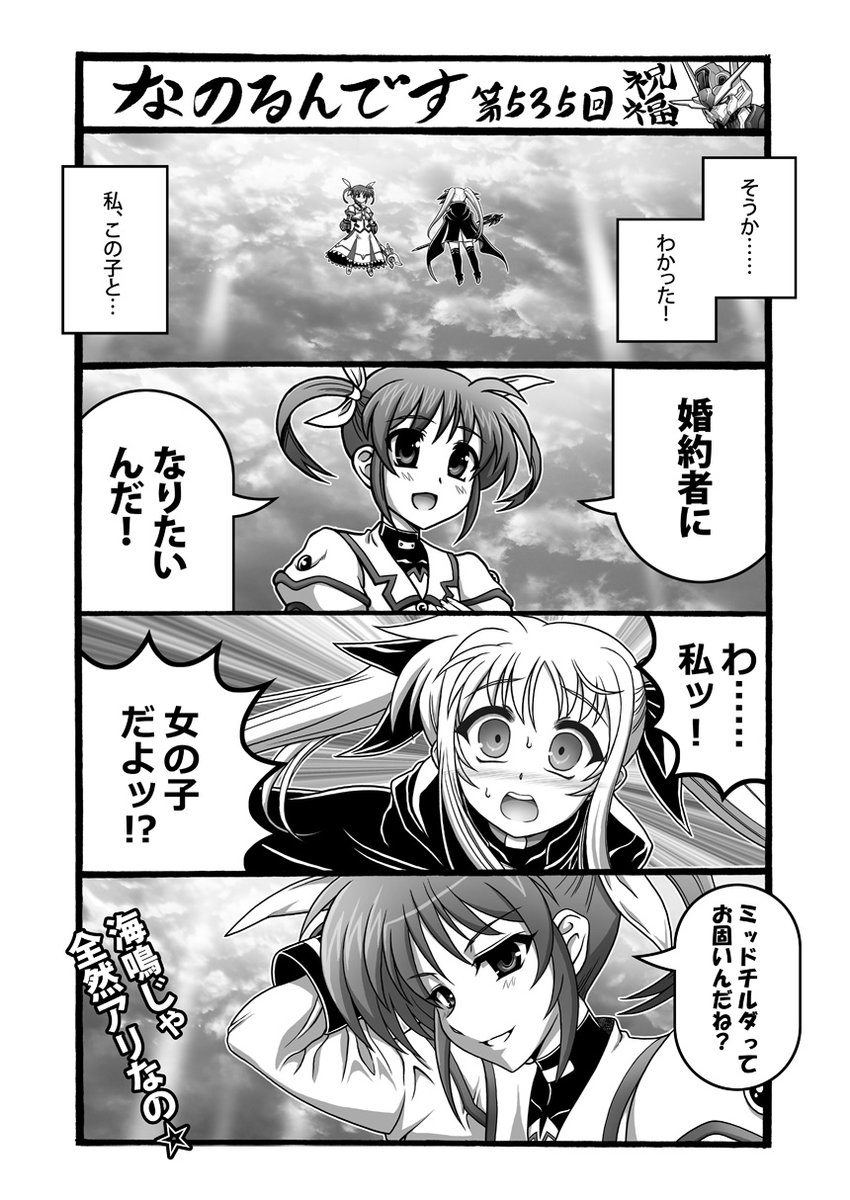 tsukamotea's tweet photo. 友達になりたいんだ
#リリカルなのは https://t.co/wTBS1bc5Rj