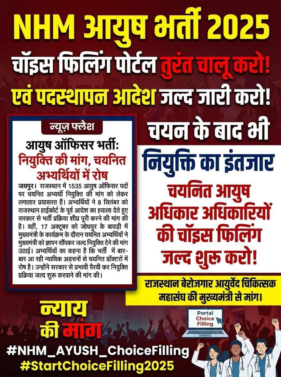 ganeshpanwar18's tweet photo. ना कोई तारीख ना कोई आश्वासन
NHM आयुष ऑफिसर मांगे बस पदस्थापन
#NHM_आयुष_अधिकारी_जोइनिंग_दो 
@nhm_rajasthan 
@BhajanlalBjp 
@GajendraKhimsar https://t.co/Z8f062VaNR