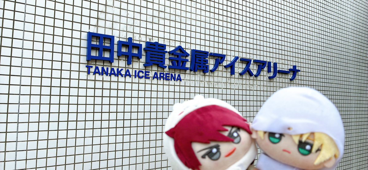 inde__megane's tweet photo. 審神者 氷上デビュー
スケート体験してきました！！！㊗️
ひょうたんで精一杯だったけどすっごく面白かった〜！簡単に見える滑りが難しいって体感出来てすごく良い経験だった。お姉さん優しかったしまた習いに行きたい☺️ https://t.co/CUbi8Jkadf