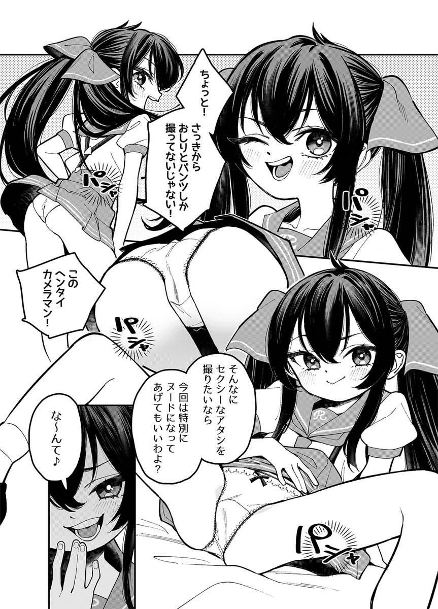 uco90kay's tweet photo. skeb絵のmtbrsです https://t.co/7RNLIlRftY