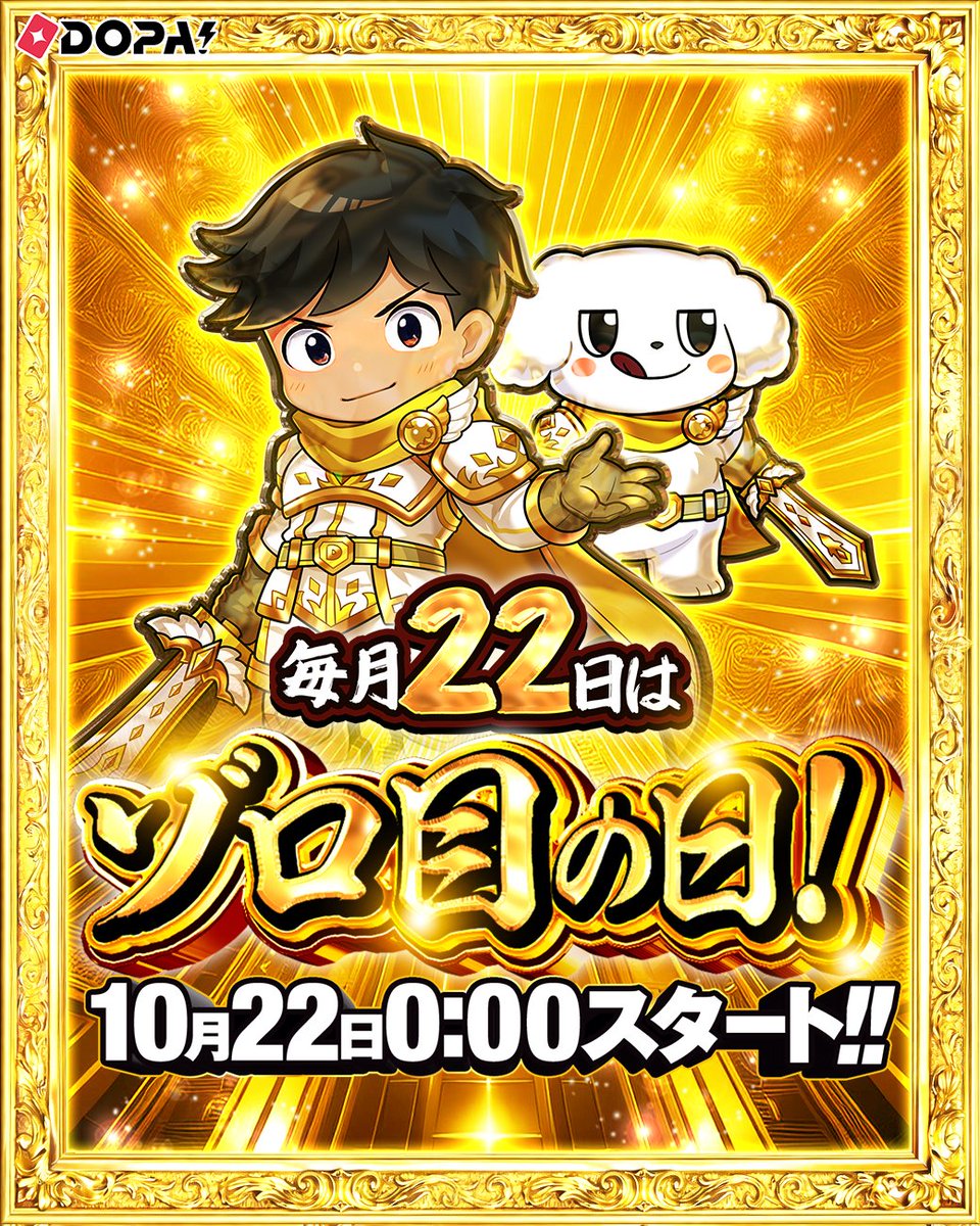 DOPA_Oripa's tweet photo. 🎲毎月22日はゾロ目の日！ 開幕🎲

人気カード大集合!!💫

ハッシュタグキャンペーン実施中☑

フォロー&amp;RP&amp;いいねで
1名様に8,222PT🎁
〆切 10/22 23:59

①先週届いたカードの当選報告!!
or
②1番欲しいカードを画像付きでリプ!!

①or②で当選確率🆙

#ゾロ目日はDOPA https://t.co/imH46iVr0n
