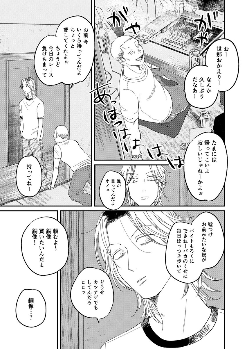 comiciPR's tweet photo. (7/12) https://t.co/iSPmzPvHA5