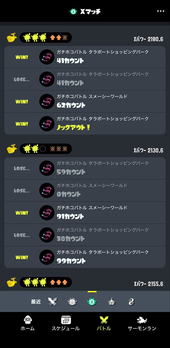 noa_game_s's tweet photo. ガチホコ2200目指していてなかなか伸び悩んで終わったけどよくみたら最高値貢献していた。 https://t.co/fBSefN4GhE