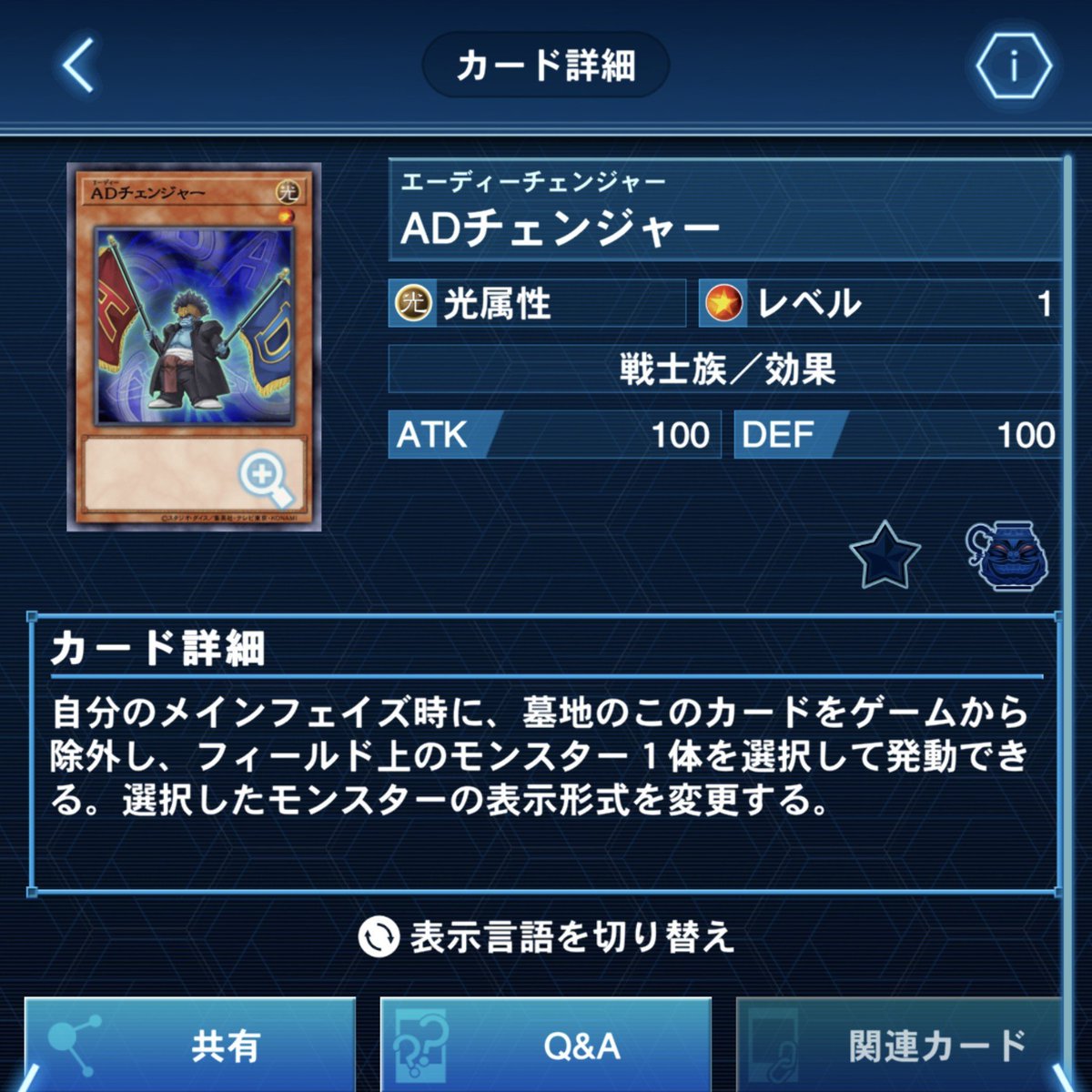Piyochan_2daime's tweet photo. 私はこのテのコンボ要員に「聖騎士の���想イゾルデ」でサーチできる「ADチェンジャー」を使ってる。
①戦士族２体からイゾルデ
②テキトーに義賊でもサーチ
③装備カード１枚落としてADチェンジャーを特殊召喚
④イゾルデとADチェンジャーでテキトーにリンク
⑤ADチェンジャーの効果で反転
でコンボ起動 https://t.co/z9QEQZ9RP1