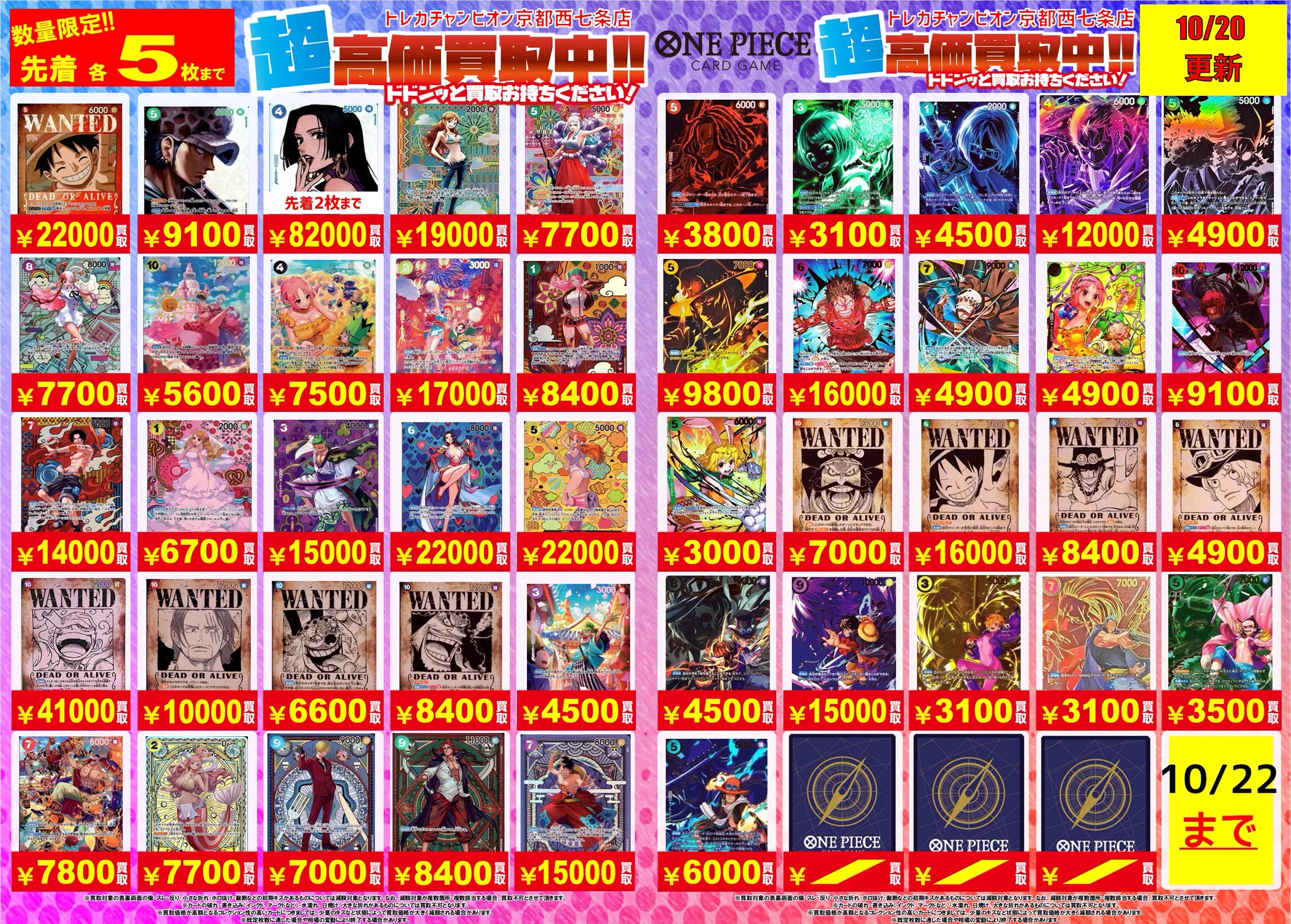 ビデオインアメリカ西七条店iNトレカチャンピオン on X