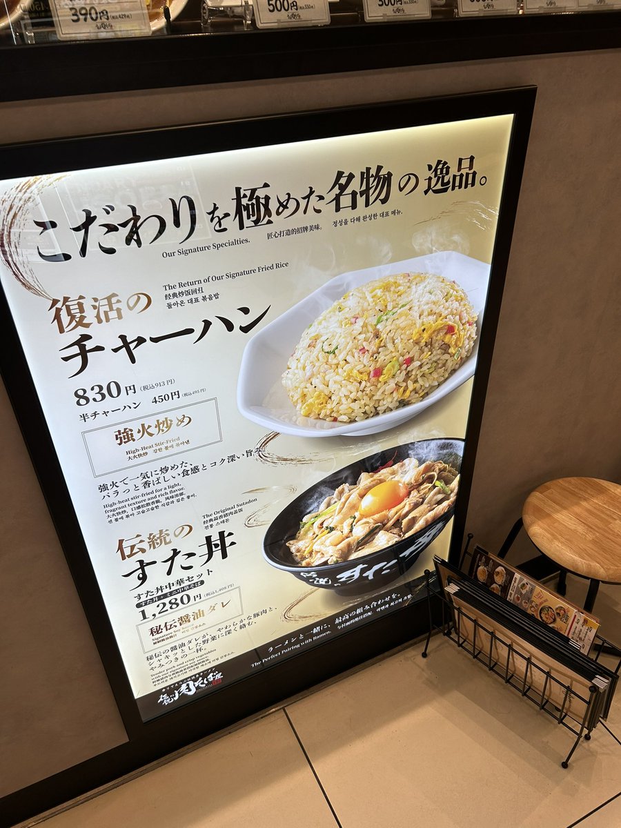vlainv's tweet photo. リンクスのすた丼潰れてるやん！って思ったらサイドメニュー化してた。なんなの。 https://t.co/lmHoyEZVKg