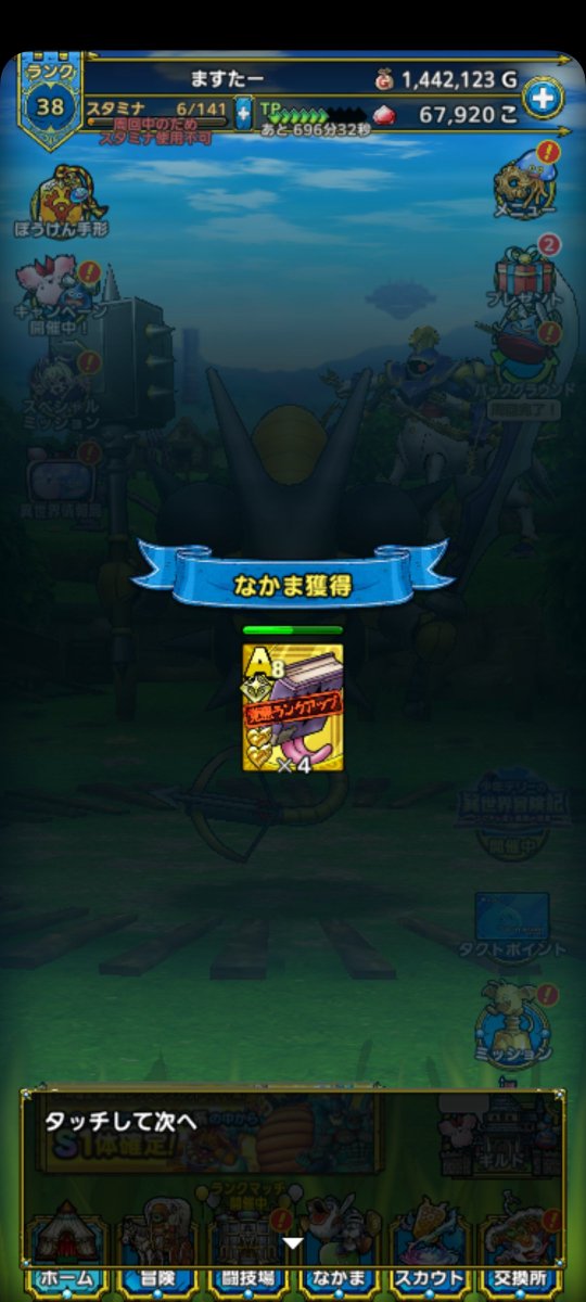 hirotakaYoYo's tweet photo. ５０週で４ドロ⋯

このキャラ使い道あるんか？？　

ストーリーのCランクのみでクリア難し過ぎないか。

敵の火力に耐えられない。ドルマ耐性持ちって攻撃力無いキャラしかいないし。

#ドラクエタクト https://t.co/Q7iev0fSG8