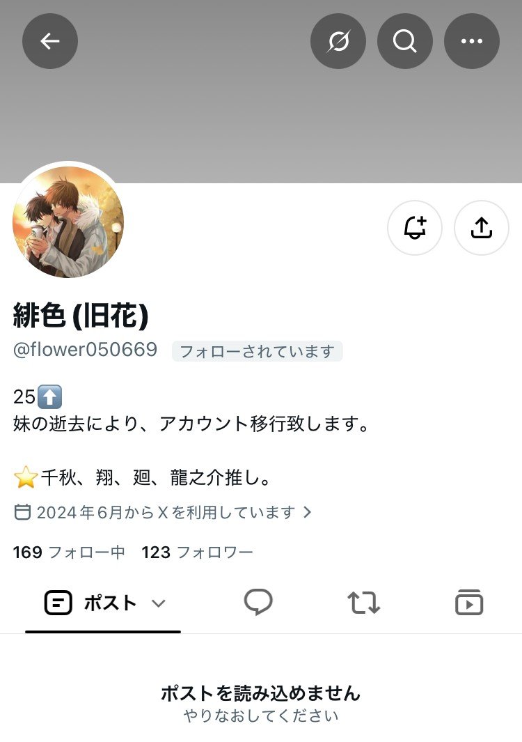 taidasugiii's tweet photo. 〖 注意喚起 〗

緋色様 @flower050669

ブルーロックのお取引の際に交換の品を発送後、お相手様からは送られてこないまま垢消しされてしまいました💧

・ブルーロック 蜂楽廻
・あんスタ 守沢千秋
・アイナナ 十龍之介

転生の可能性ございますので、界隈該当してる方はお気をつけください。 https://t.co/JysuZR3Ije