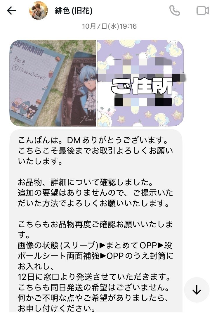 taidasugiii's tweet photo. 〖 注意喚起 〗

緋色様 @flower050669

ブルーロックのお取引の際に交換の品を発送後、お相手様からは送られてこないまま垢消しされてしまいました💧

・ブルーロック 蜂楽廻
・あんスタ 守沢千秋
・アイナナ 十龍之介

転生の可能性ございますので、界隈該当してる方はお気をつけください。 https://t.co/JysuZR3Ije