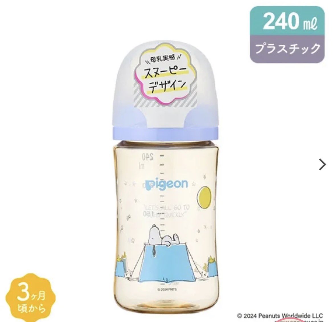 pichon_____'s tweet photo. Cottoliの哺乳瓶欲しいなーと思ってたけど、今日🐰のプレママ特典貰いに行ったら5000円以上で1000円引きクーポンくれたからオンラインでこっちポチ☝🏻
値上がりするし💸
息子は完ミだったけど2人目は出るかも？って聞くけどわからんでな🥺
妊娠糖尿病的には血糖値下がるから出て欲しいけど… https://t.co/qt7o6INZl0