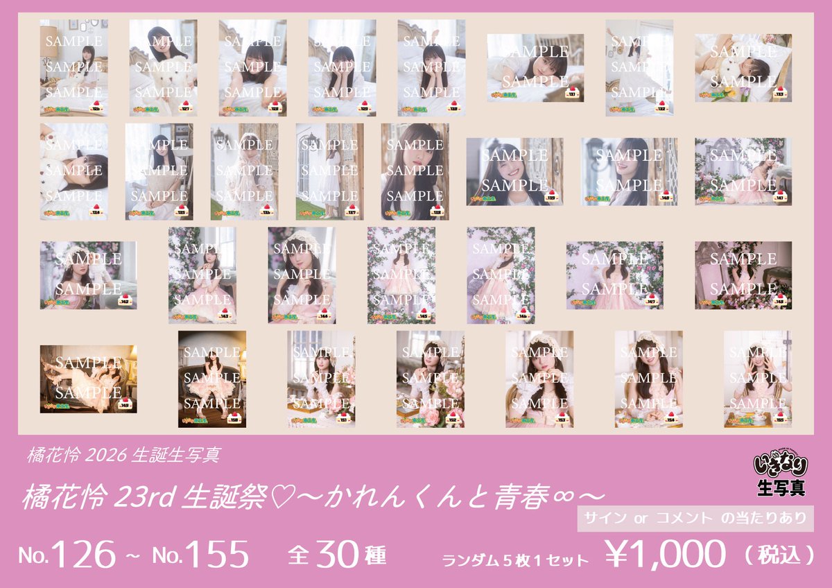 madeintohoku's tweet photo. 《橘花怜🎂生誕オンラインお話し会》

10月25日(日) 15:00🩷/16:00🩷/17:00🩷

✴︎10月23日(金) 17:00販売スタート🎀
https://t.co/B8Ex6CjqrL

#橘花怜 #いぎなり東北産
#スターダストプロモーション https://t.co/jHe3LqDSYK