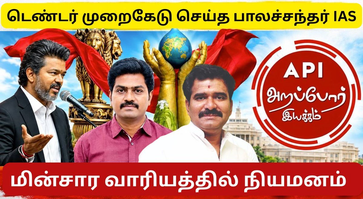 RaavananDeepak's tweet photo. Did he murder someone? Come on, he just did a little corruption and rigged a few tenders. That’s all! 😂

This is the only way @TVKVijayHQ can defend him now.

@CMOTamilnadu @CTR_Nirmalkumar https://t.co/inukGX8PeQ