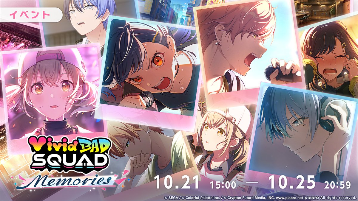 pj_sekai's tweet photo. 本日15:00より
総集編イベント『Vivid BAD SQUAD Memories』を開催💿

#プロセカ #ビビバス https://t.co/lUj5vCtD0M