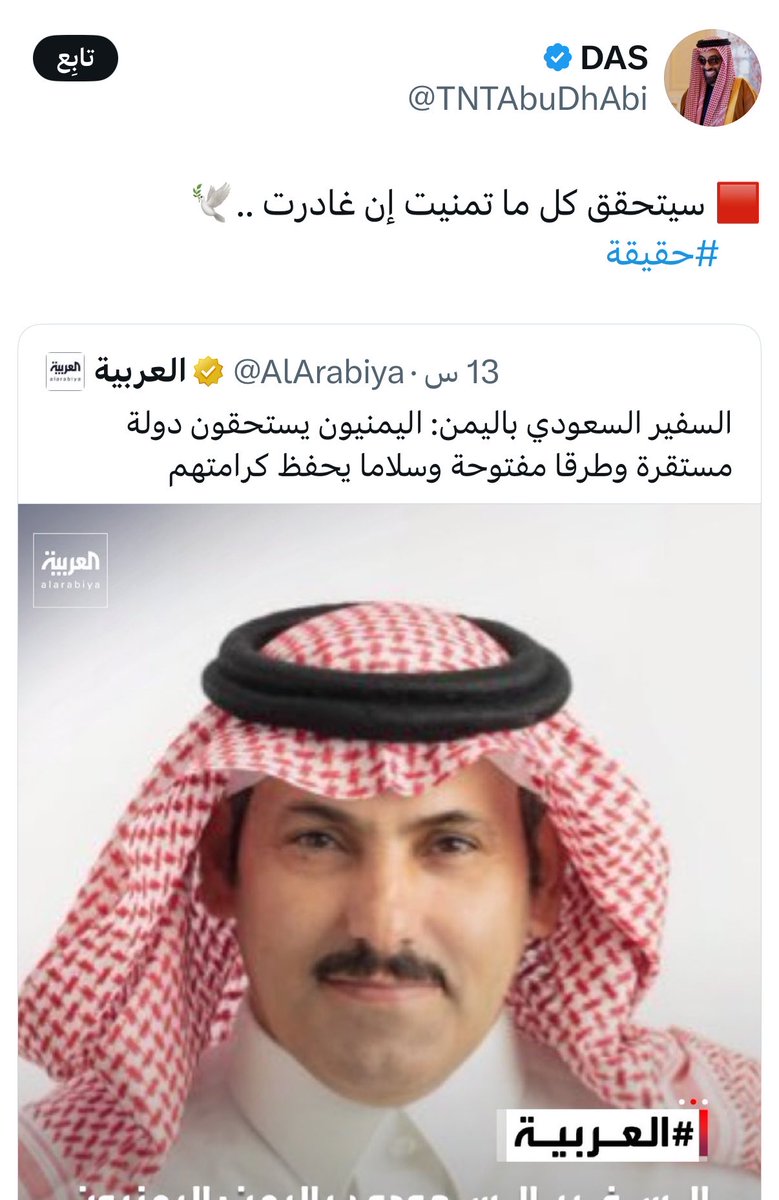 K00000001005's tweet photo. تنبيه أمني مهم ..🚨
حين تتكرر التنبؤات بأحداث خطيرة تمس أمن #السعودية، من قصف مطار الملك خالد إلى التنبؤ باغتيال السفير السعودي في #اليمن، فمن حق الناس أن تتساءل ..!

هل هي مجرد مصادفات أم أن هناك معلومات تستدعي التحقق ..؟

@FaisalbinFarhan 
@mohdsalj 
@LwihanAl 
@pss_ar 
@KSAMOFA 
@KSAembassyAE 

نأمل من الجهات المختصة رصد هذه التغريدات والتحقق من مصادرها، فالأمن الوطني ليس مجالًا للتهاون، والتحقق المبكر مسؤولية تحمي الوطن ..