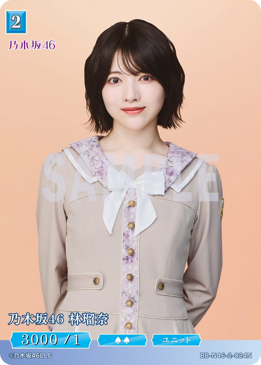 nogi_brightTCG's tweet photo. ◤￣￣￣￣￣￣￣￣￣￣￣￣￣￣￣￣￣￣
  毎日収録カード公開キャンペーン開催中！
　　　　　本日公開カード紹介！
＿＿＿＿＿＿＿＿＿＿＿＿＿＿＿＿＿＿◢

「乃木坂46 林瑠奈」N

サイト内でもコレクションとして集めることができます！
さらに毎週、毎日の公開カードとは別の当たりカードも…？
■キャンペーンページは↓
https://t.co/LmF9XryNRQ
#乃木坂TCG 1/29発売！ #乃木坂46 #林瑠奈