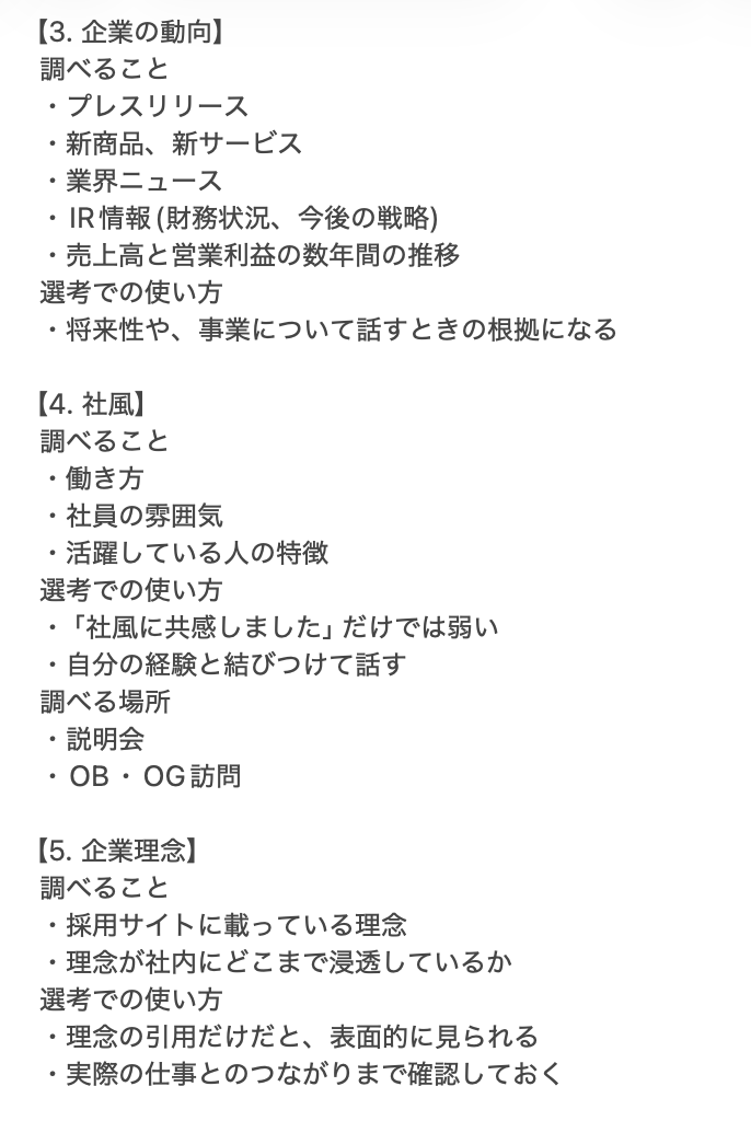 syukatsu_king_'s tweet photo. 企業研究は、選考で使う6項目から調べてください。 https://t.co/JO6pWRFJ2J
