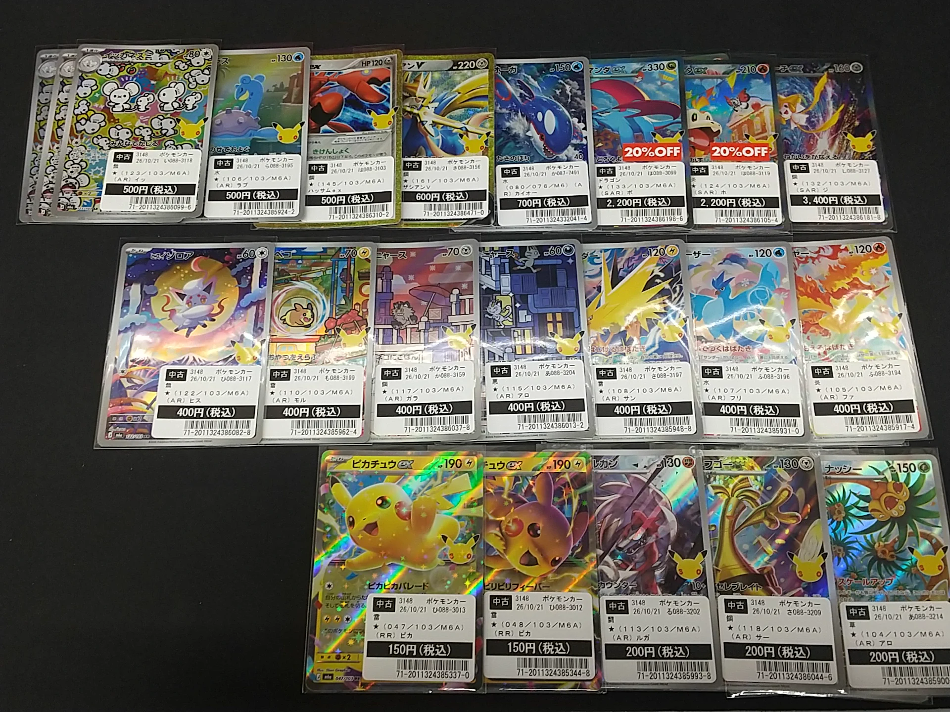TSUTAYA AVクラブ御領店 DBFW・コナン・ガンダム・ホロカ・デュエマ