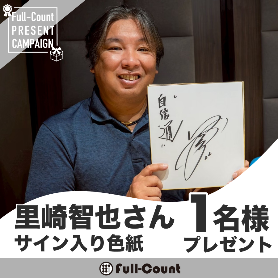 Fullcountc2's tweet photo. 🎁プレゼントキャンペーン🎁

＼#FullCountLAB に出演🎙️／
#里崎智也 さんのサイン入り色紙を1名様にプレゼント‼

応募方法
✅@Fullcountc2 と @C2podcastfc をフォロー
✅この投稿をいいね＆リポストで応募完了

〆切：10月26日

◇番組ページ🎙️
https://t.co/16hIv7cZD5 https://t.co/6Ol1sdaLKv