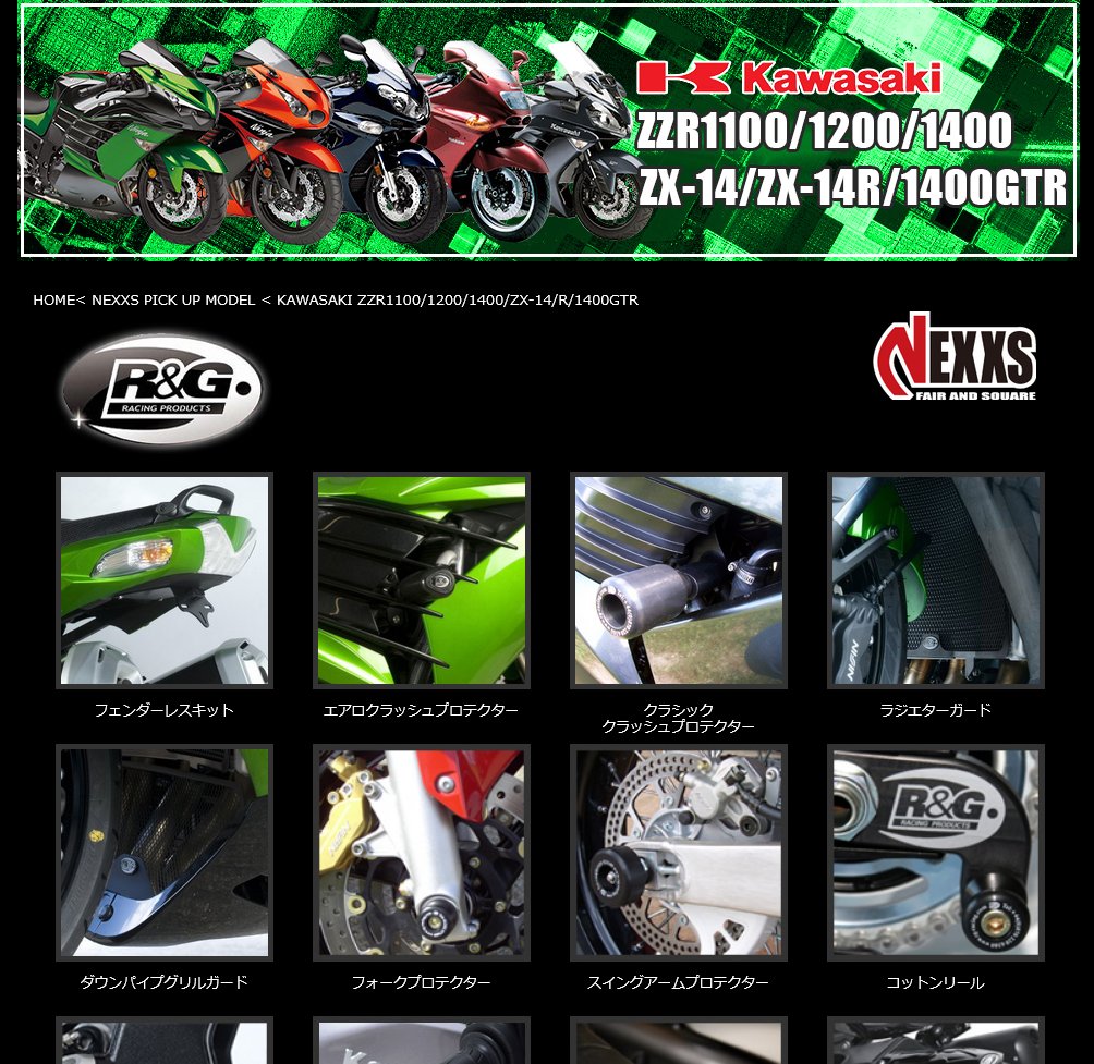 nexxs_japan's tweet photo. #KAWASAKI #ZZR1100 #ZZR1200 #ZZR1400 ZX-14/R #1400GTR #NEXXS 特集ページ！R&amp;G #ラジエターガード #クラッシュプロクター #フェンダーレスキット  #MOTOGRAFIX #ATHENA 等たくさんご用意しております。https://t.co/5lSgfUz5LN
#カワサキ #ZX14 #ZX14R #RandG #モトグラフィックス #アテナ https://t.co/C87dU37puF
