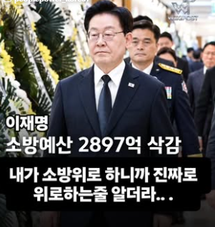 RyanKang888's tweet photo. 또 정치질하고 소방예산 삭감해서 그돈으로
뭔짓할라고? 진짜 악마들이다.. https://t.co/3LjeNoH0fw