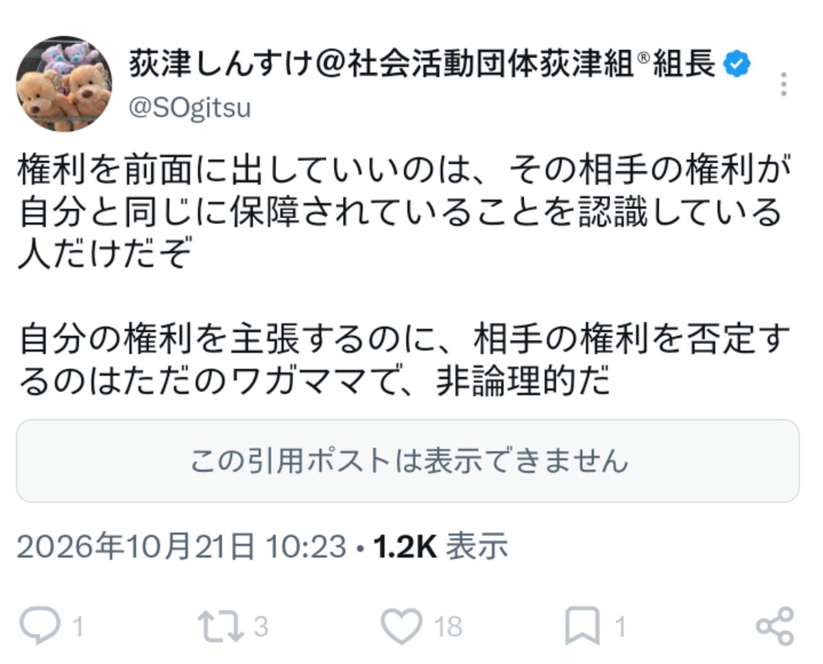 PAY1047541's tweet photo. 「弁護士」に相談する「権利」を否定して名誉毀損とか無茶苦茶なワガママで未だに駄々をこねてる荻津しんすけ(笑) https://t.co/DPhBqEWBj5