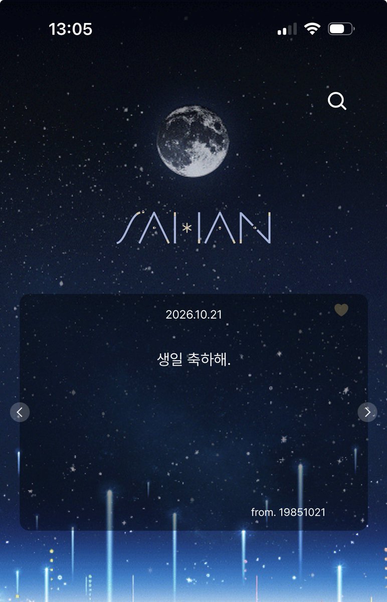 daeunmeow's tweet photo. วันนี้ 21 ตุลาคม วันเกิดของซาฮันกับฮีกอน มีการทำแอป sahan เพื่อให้ส่งข้อความ to the one who lost in space แบบที่ฮีกอนพัฒนาในเรื่องด้วย ㅠㅠ ทุกคนสามารถตั้งรหัสตัวตน 8 หลักเพื่อส่งข้อความได้

ชั้นอยากร้องไห้กับโปรเจคนี้ ได้เห็นเขาสองคน (ซาฮัน 19851021 / ฮีกอน 19951021) ส่งข้อความหากัน กุน้ำตาไหลอาบแก้ม ใครยังไม่อ่าน แนะนำตัวโตๆ เลย ดีมากค่ะ