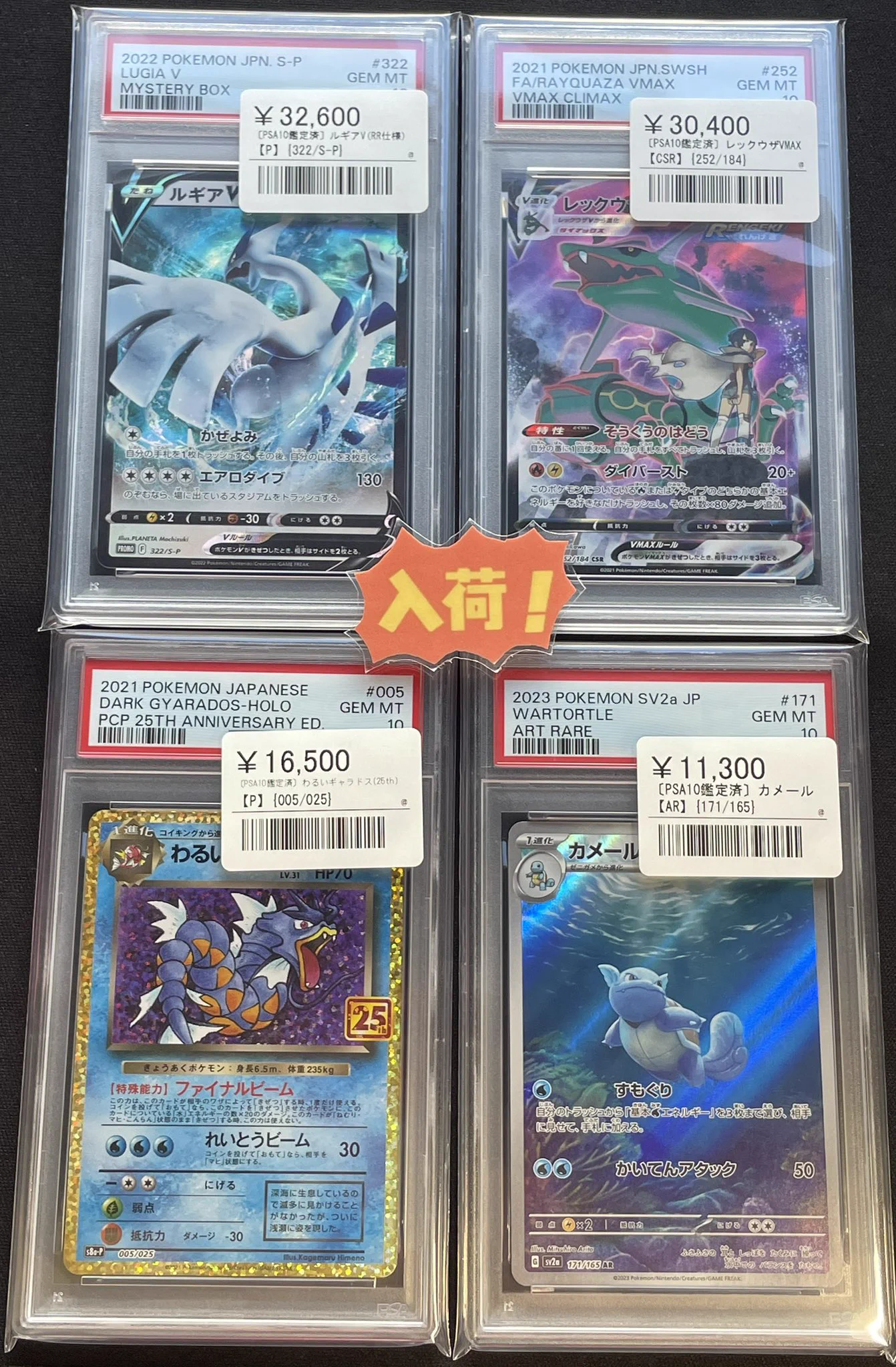 シンソク池袋店@ポケカ ワンピ カードショップ PSA 鑑定品 TAX FREE